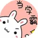 梨园交易贴推送