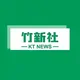 竹新社