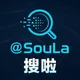 搜啦